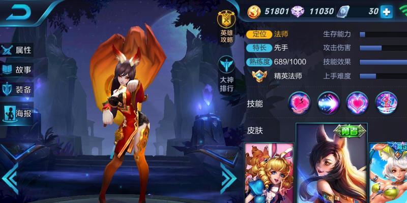 无悔华夏妲己全面解析（探索无悔华夏妲己的无敌之道）  第1张
