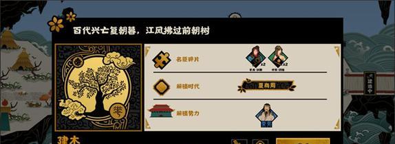 无悔入华夏，管仲厉害吗（探索游戏中的华夏世界）  第1张