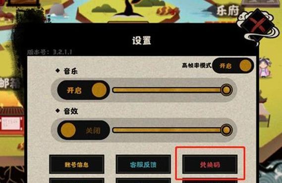 《以无悔入华夏外交手段玩法介绍》（掌握游戏中的外交策略）  第1张