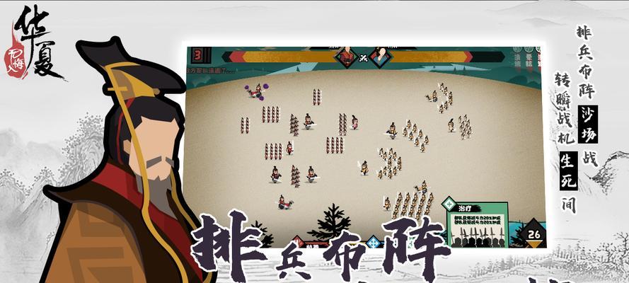 《无悔入华夏》蜀国攻略（无悔入华夏蜀国攻略）  第1张