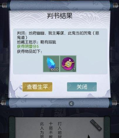 无极仙途（游戏中如何快速实现无极仙途化圣）  第1张