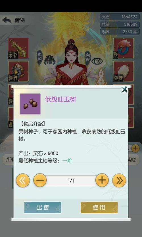 《无极仙途新手技能搭配——成就最强仙者的奇妙之道》（新手最强技能搭配详解）  第1张