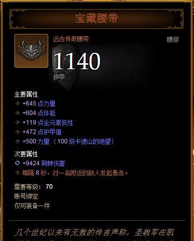 无尽大冒险圣教军技能搭配指南（解锁圣教军技能的最佳组合策略）  第1张