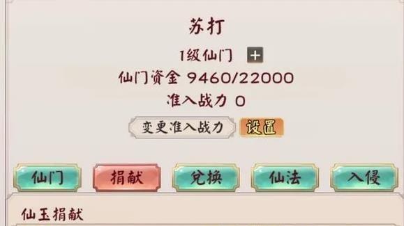 《无限流修仙模拟器填坑概率揭秘》（深入解析游戏中的填坑难度与机率分配）  第1张