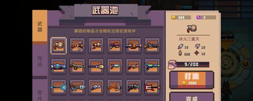 无序之路攻略  第1张