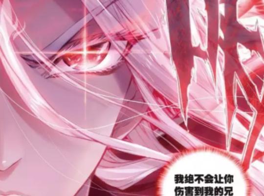 《武道神尊换血剑》攻略（深入探究武道神尊换血剑）  第1张