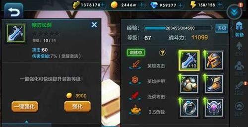 以武功来了游戏中如何获取英雄宝箱（探索秘籍）  第1张