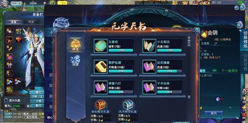 《武魂霸王七煞加点攻略》（详解七煞加点技巧）  第1张