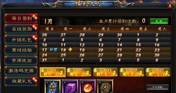 《以武极天下》前期升级攻略（打造最强角色）  第1张
