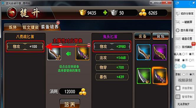 以武极天下手游法师技巧详解  第1张