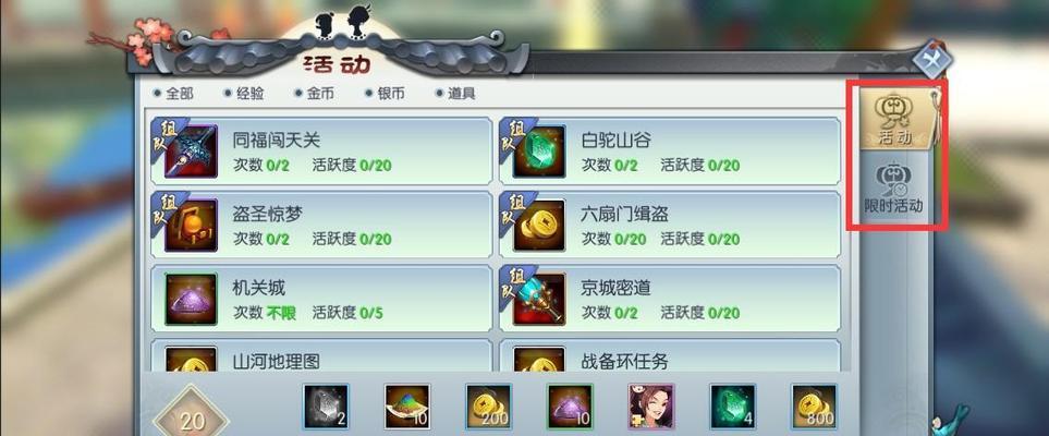 《武林外传手游130级神算技能辅助加点攻略》（细说神算技能加点）  第1张