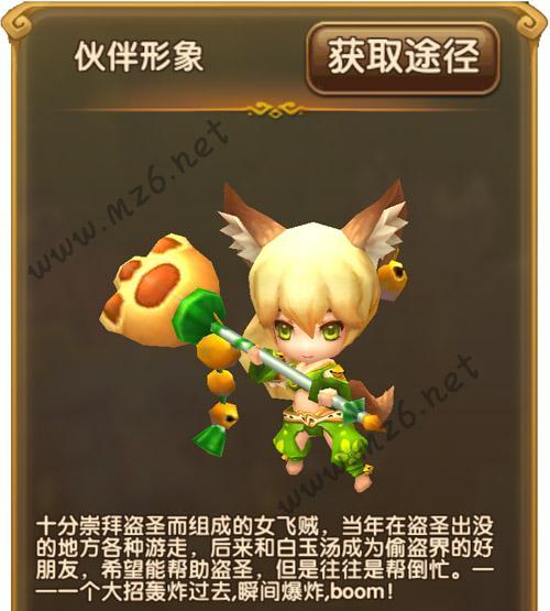 《以武林外传手游宠物系统攻略》（宠物获取和培养技巧）  第1张