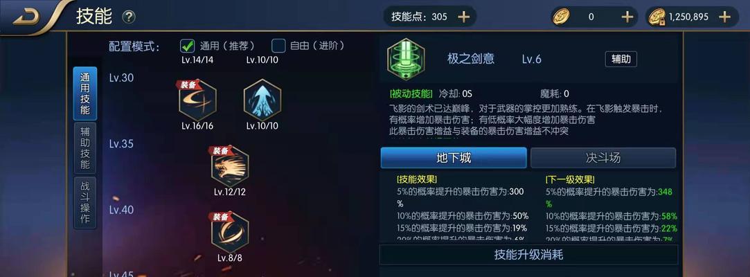 《以武林外传手游刀君最强加点攻略》（刀君加点技巧一览）  第1张