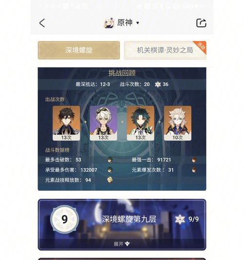 原神手游深渊阵容搭配一览（挑战深渊必备）  第1张