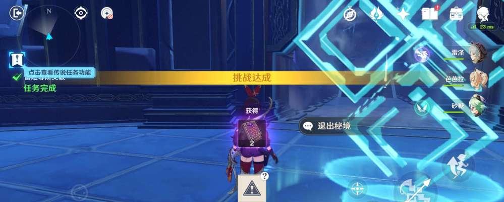 《探索原神世界，解锁守护者套装的秘密》（深入了解原神守护者套装的鉴赏价值与适用对象）  第1张