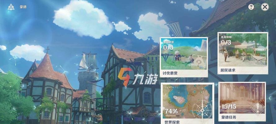 《原神手游工作任务全攻略》（提升效率）  第1张