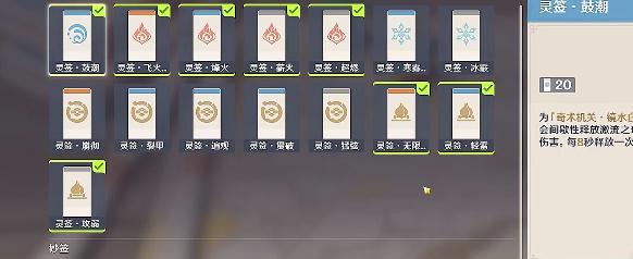 原神手游塔防双燕攻略（掌握关键技巧）  第1张