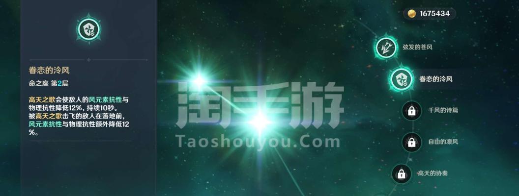 原神手游温迪养成攻略（温迪定位及技能解析）  第1张