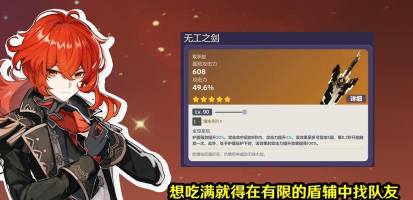 《原神手游无边框全屏设置指南》（畅享更广阔的游戏世界）  第1张