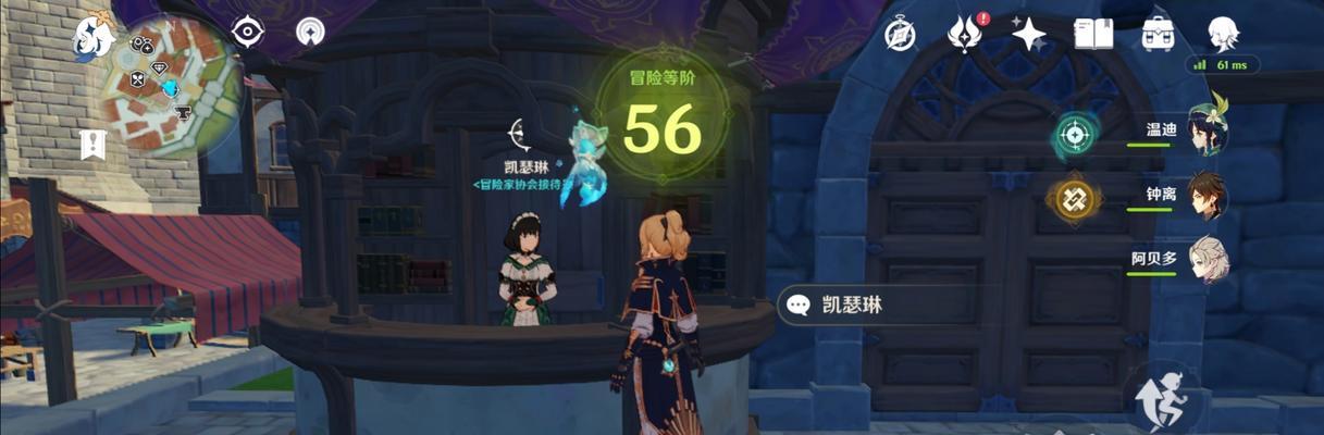 原神手游（打造强力角色装备）  第1张