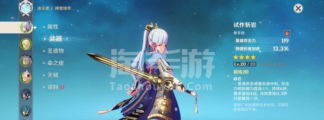 《原神手游五星英雄排行一览——揭秘最强五星英雄》（原神手游中哪些五星英雄实力堪称最强）  第1张