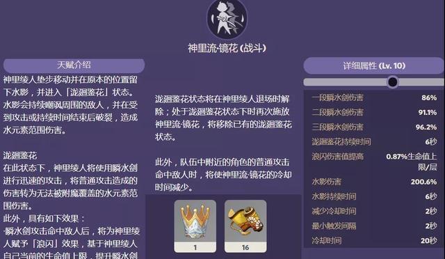 原神手游新手攻略（从零到英雄）  第1张