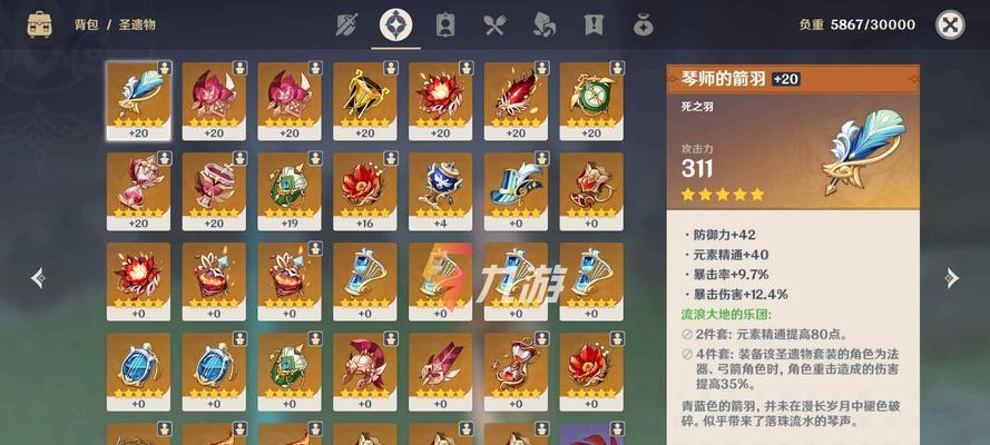 原神手游学士套圣遗物全面介绍（打造强力学士套装组建最佳团队）  第1张