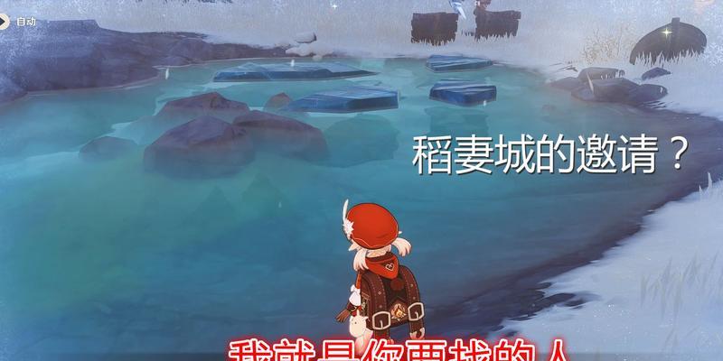 《原神手游》雪山隐藏任务攻略（探秘雪山中的宝藏）  第1张