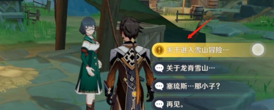 《原神手游雪山隐藏任务详解——神职人员任务流程》（揭秘神职人员任务流程）  第1张