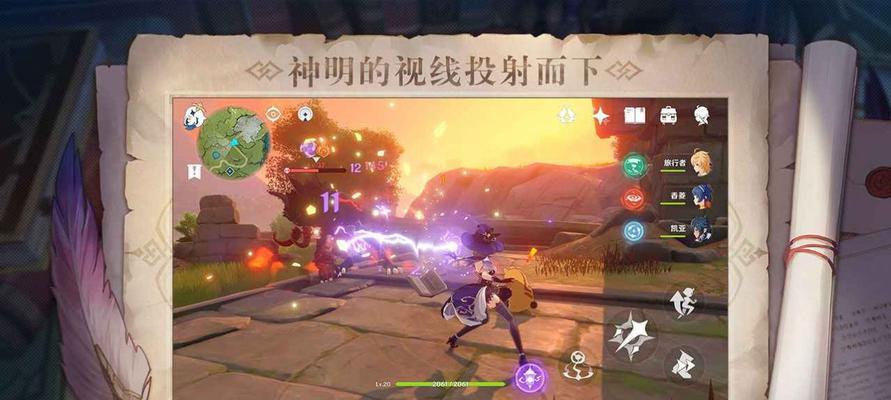 《揭秘原神手游压力板解密方法》（探索游戏中的谜题）  第1张