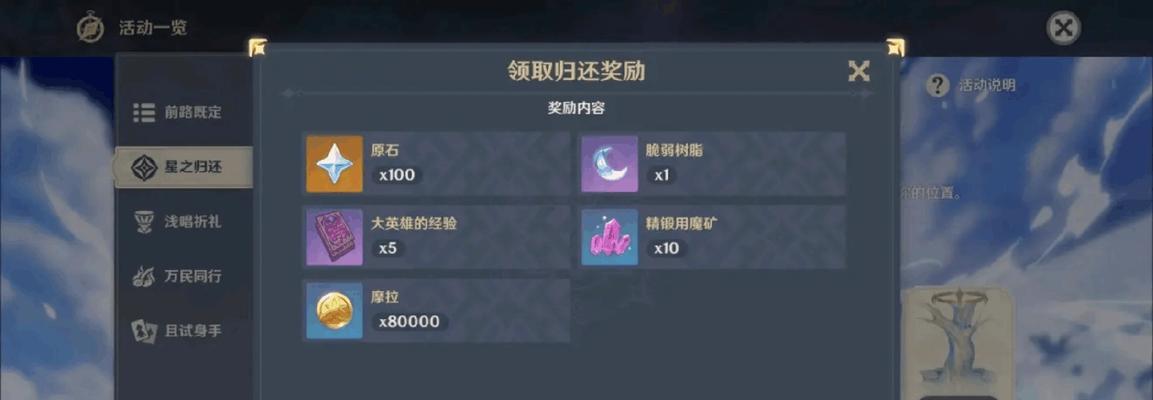 原神手游岩无相攻略（解析岩无相阵容及策略）  第1张