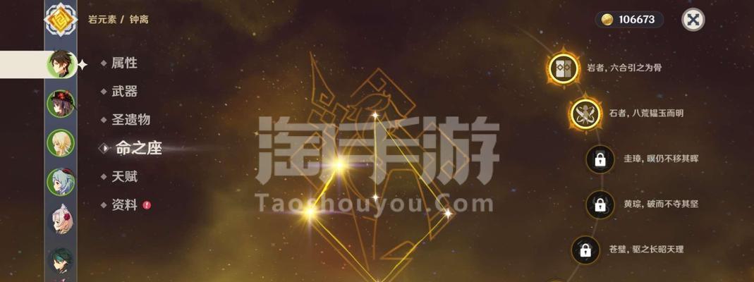 钟离（探讨钟离的能力特点及在战斗中的优势）  第1张