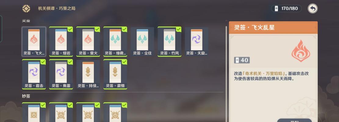 原神双火双雷阵容的完美搭配技巧（以游戏为主的双火双雷阵容搭配攻略）  第1张