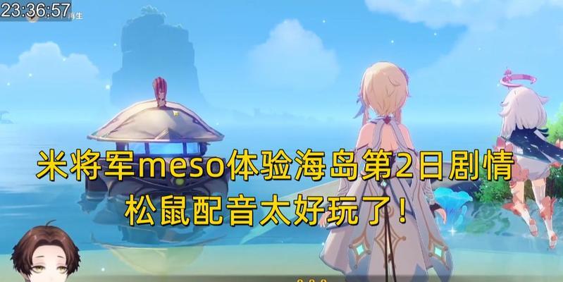 《原神松鼠位置解析》（原神中松鼠的鉴别和捕捉技巧）  第1张