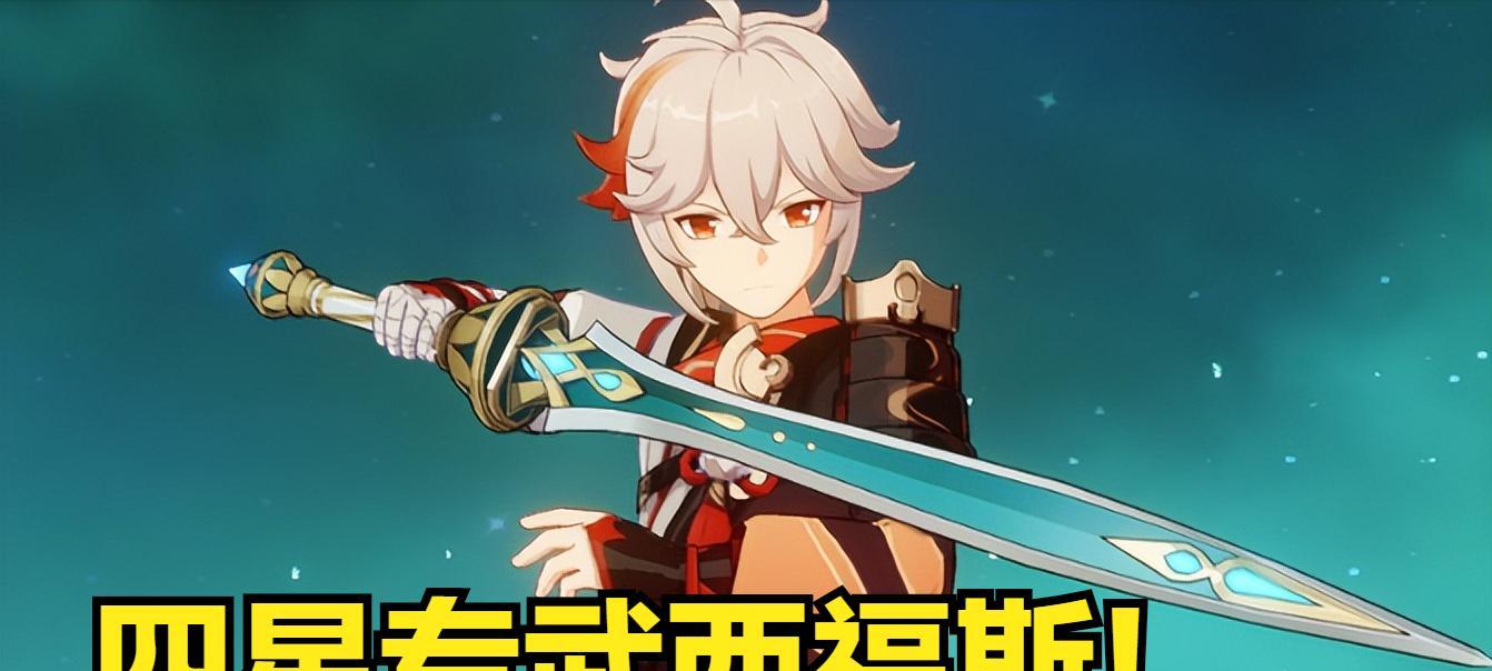 《原神铁峰刺适配角色攻略》（探索最佳配搭）  第1张