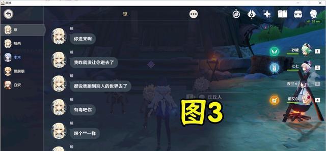 原神铁蜂刺属性介绍（探索世界、战胜敌人）  第1张