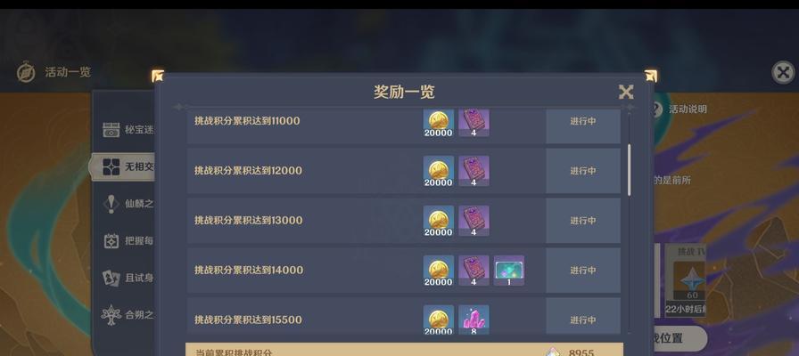 《无相交响诗变奏选什么好变奏选择攻略》（原神新活动攻略）  第1张