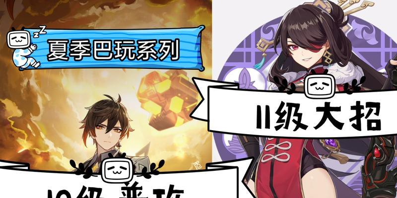原神武神流钟离配队一览（组建最强原神武神流钟离队伍）  第1张
