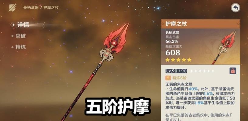 原神五星平民武器（用少量资源打造强力角色）  第1张