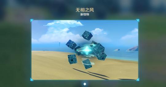 原神（深入探索雾与风之境）  第1张