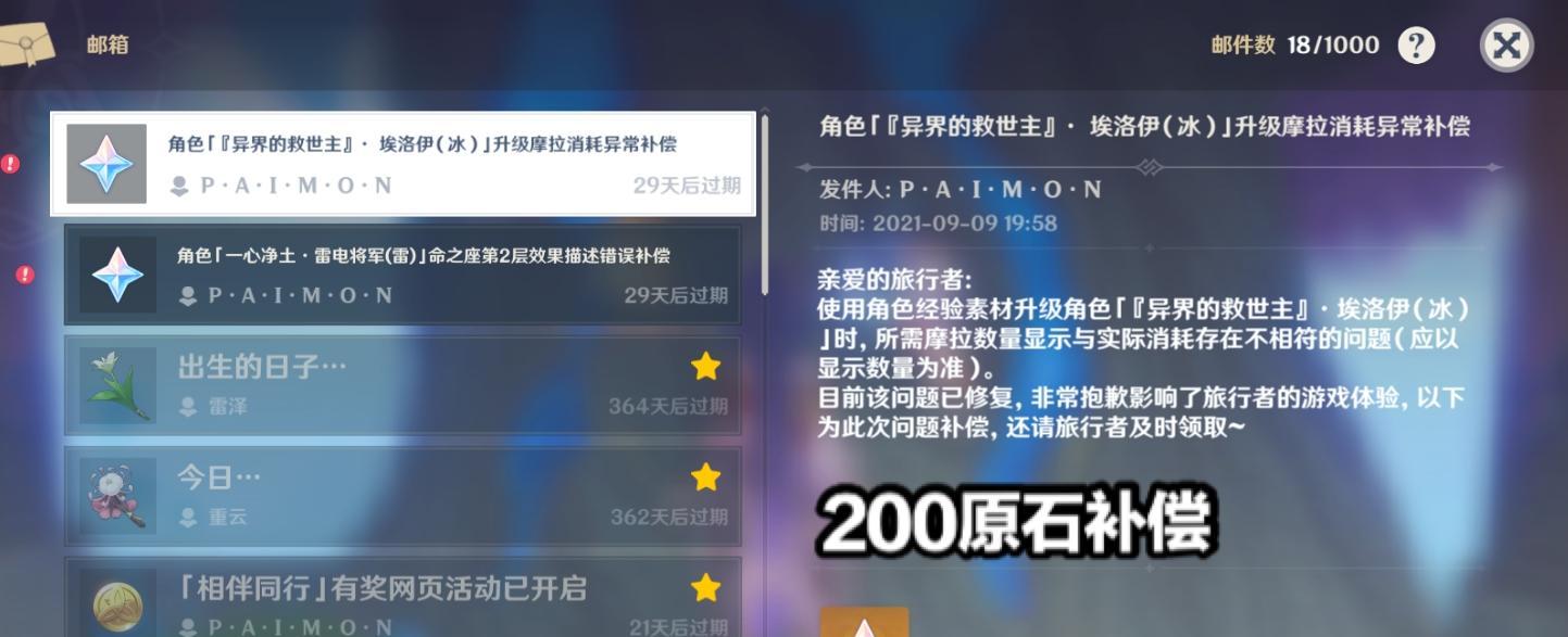 原神相遇之缘（在游戏中探索友谊与合作的奇妙世界）  第1张