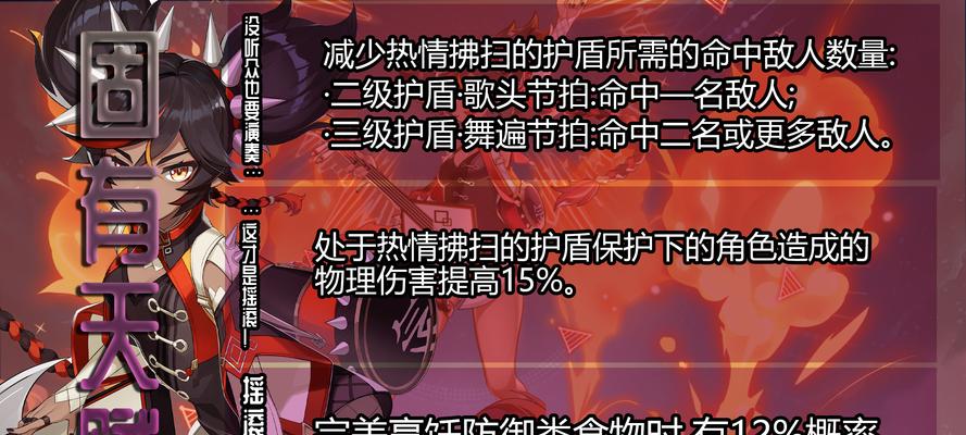 原神（打造高效平民阵容）  第1张