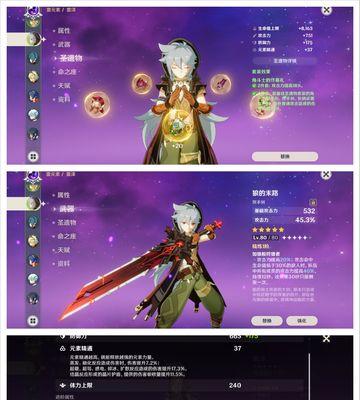 《原神新深境螺旋11层怪物击杀顺序与分析》（探索最佳战略）  第1张