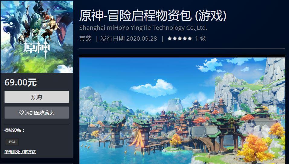 原神新手升级攻略（选择最适合新手的原神角色）  第1张