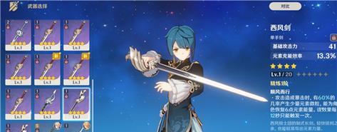 《原神行秋圣遗物武器搭配攻略》（优化角色装备）  第1张