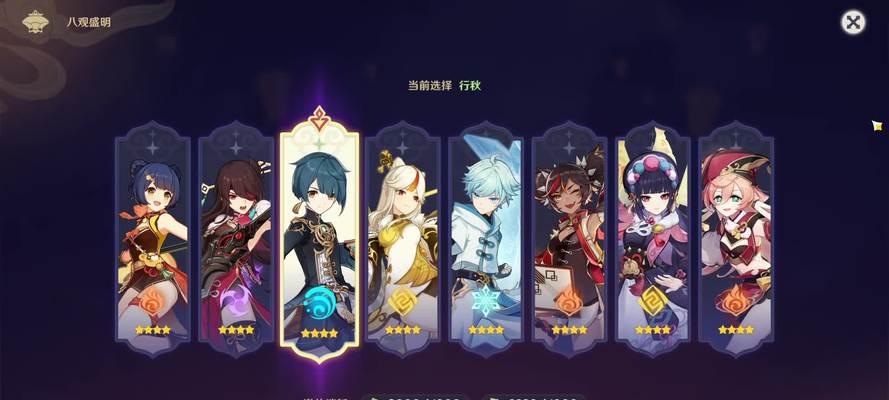 原神行秋（挑战更高难度的游戏乐趣）  第1张