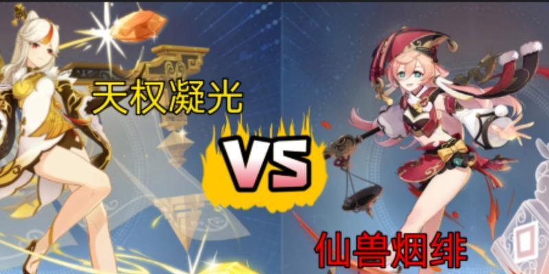 原神烟绯——值得投入培养的主C角色（圣遗物搭配为重要参考）  第1张