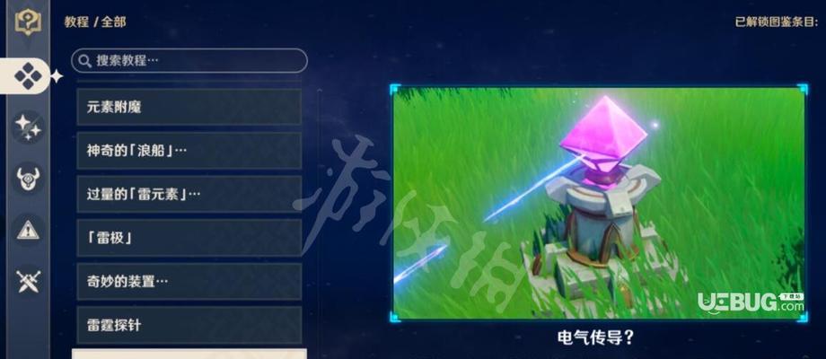 原神岩下迷境解密通关攻略（探索迷境）  第1张