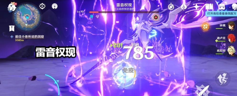 原神野伏众削弱内容详解（以游戏为主）  第1张