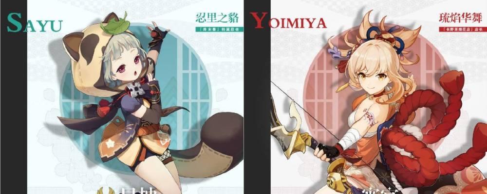 原神叶落风随卡池值得抽吗（解析叶落风随卡池角色的特点和优势）  第1张